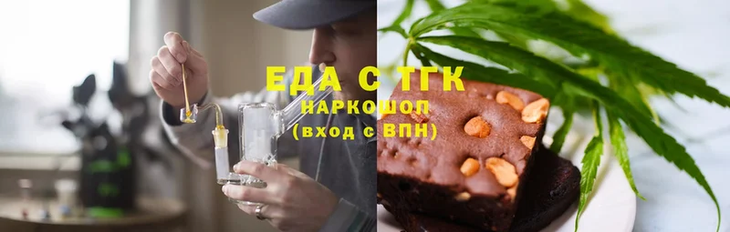 Еда ТГК марихуана  гидра ССЫЛКА  Кодинск 