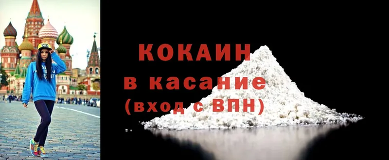 ссылка на мегу ТОР  Кодинск  Cocaine Columbia 